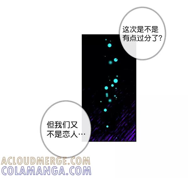 《恶魔的银杏》第21话 第52页