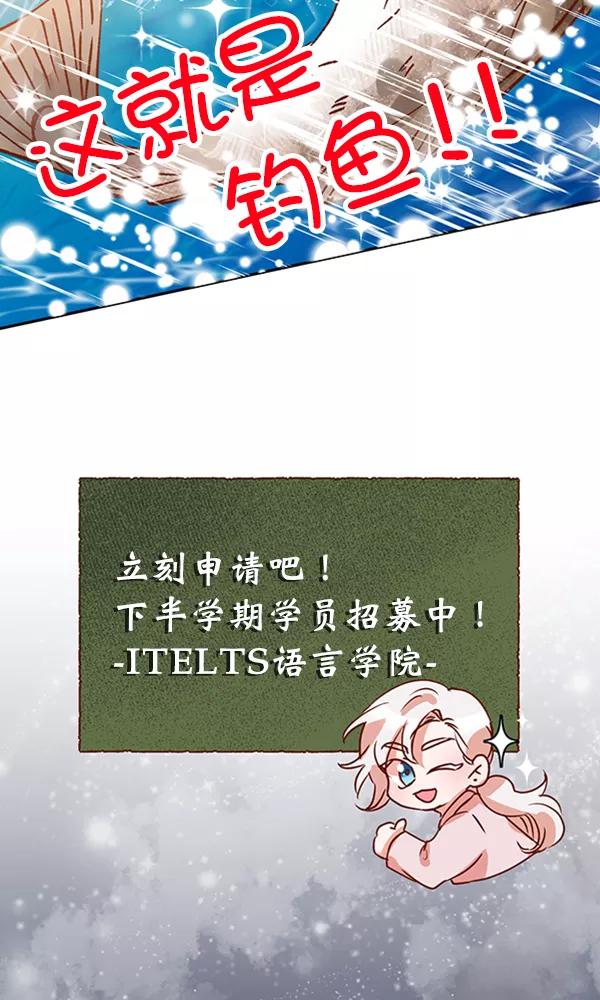 《恶魔的银杏》第21话 第47页