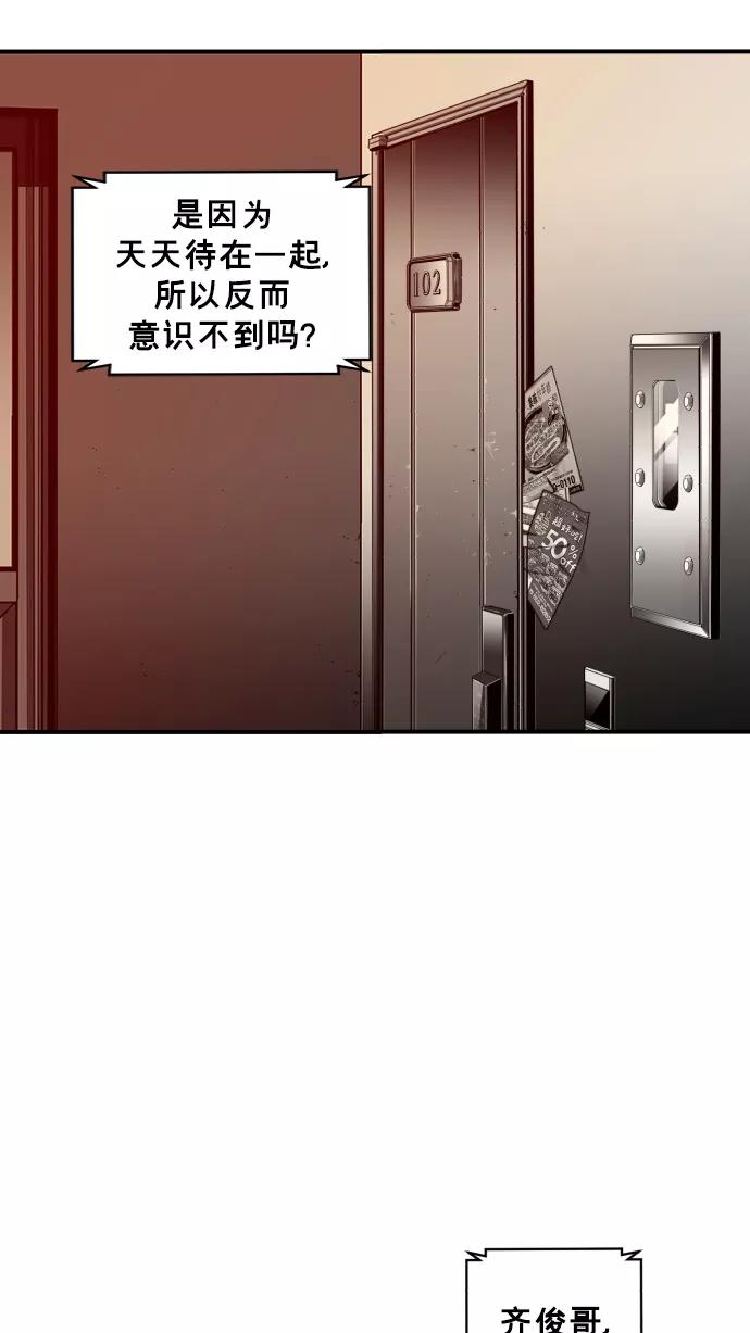 《广场（无赦之仇）》第22话 第56页