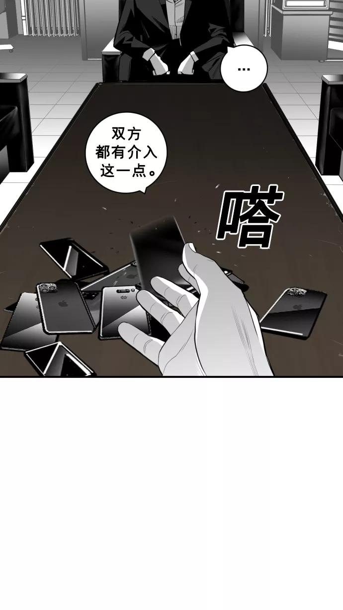 《广场（无赦之仇）》第22话 第16页
