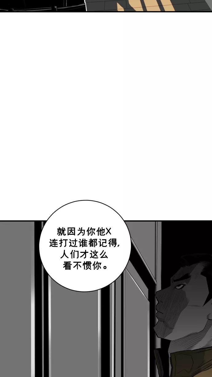 《广场（无赦之仇）》第22话 第84页