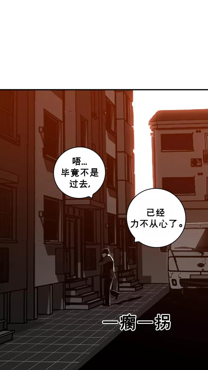 《广场（无赦之仇）》第22话 第48页