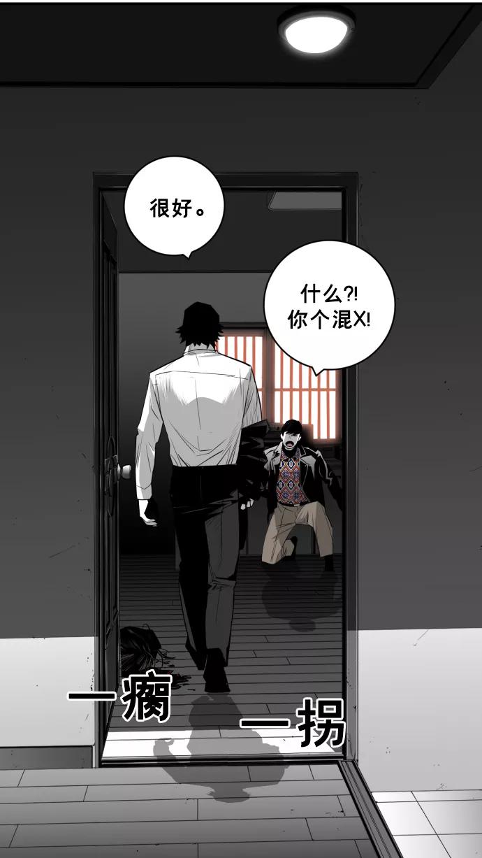 《广场（无赦之仇）》第22话 第100页