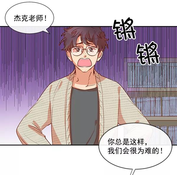《恶魔的银杏》第21话 第21页