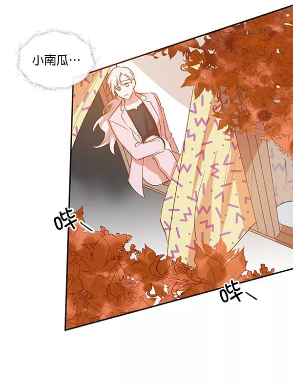 《恶魔的银杏》第21话 第32页