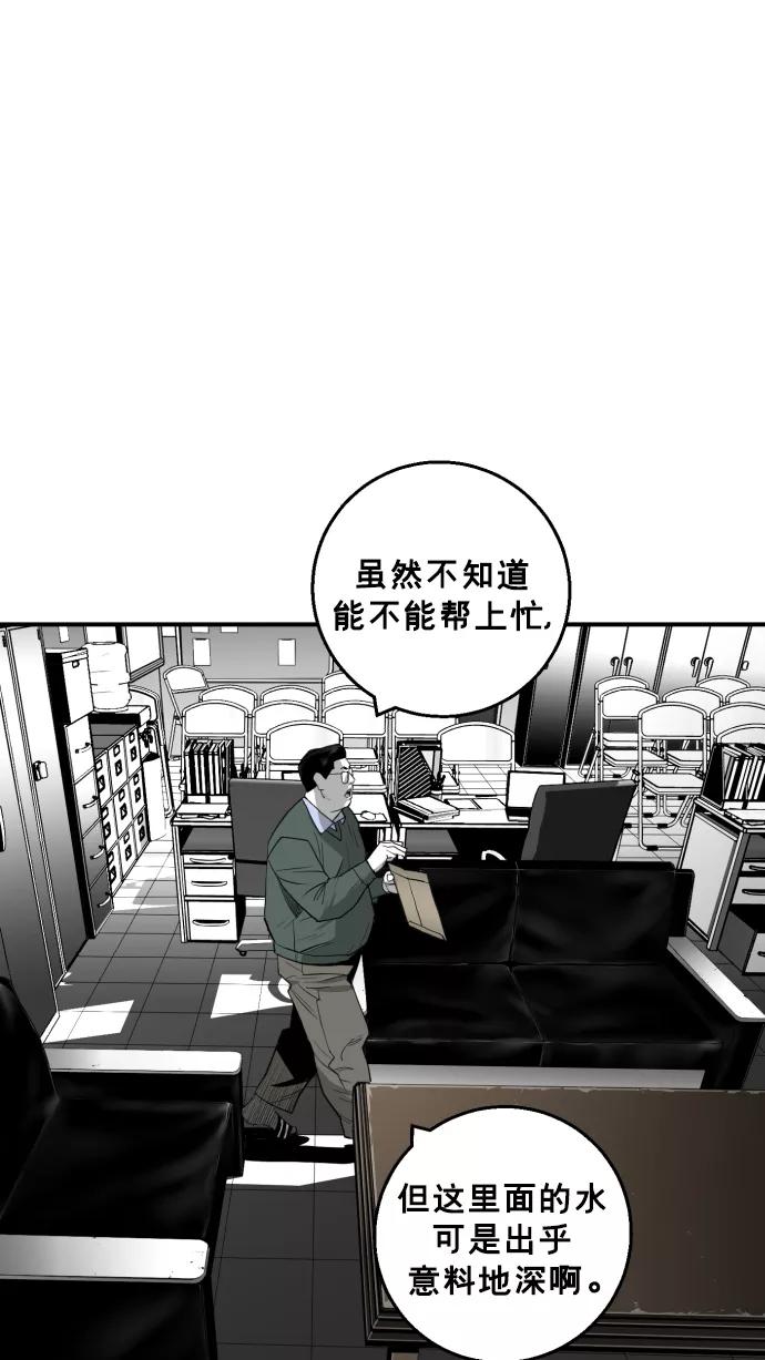 《广场（无赦之仇）》第22话 第27页