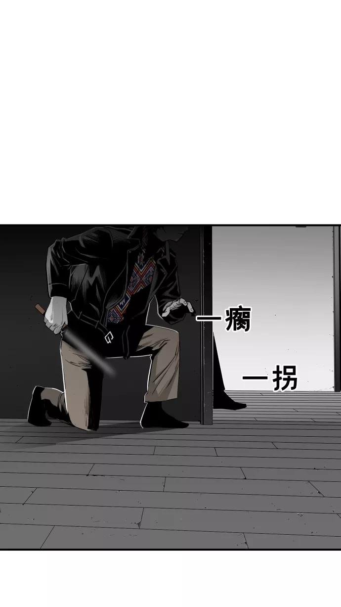 《广场（无赦之仇）》第22话 第68页