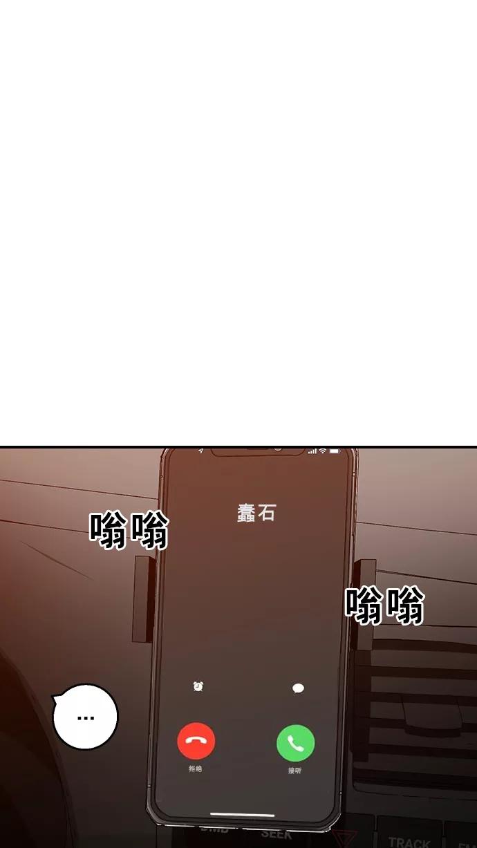 《广场（无赦之仇）》第22话 第43页
