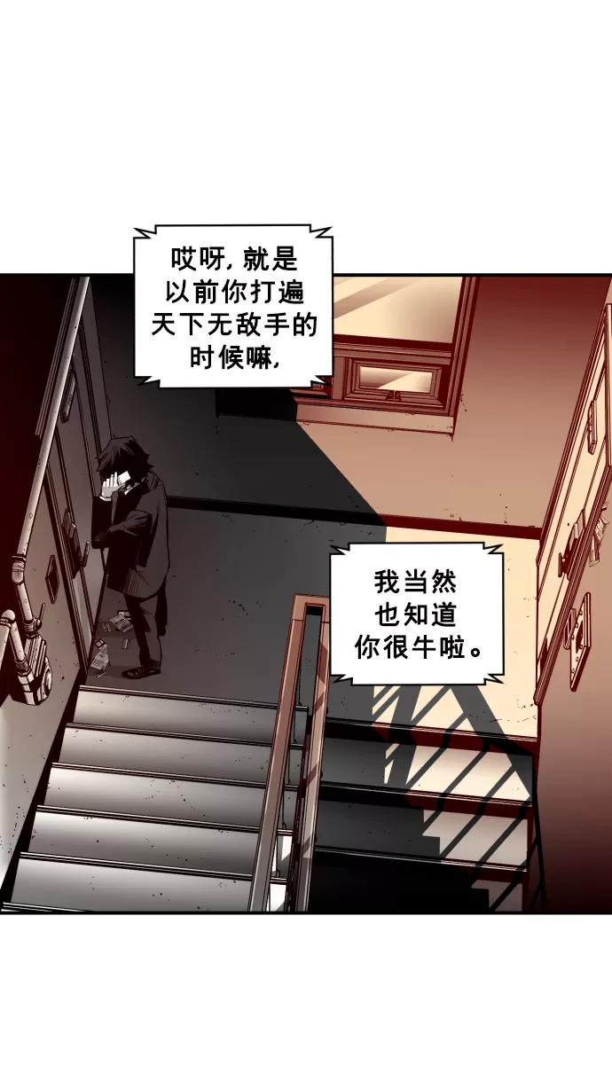 《广场（无赦之仇）》第22话 第52页