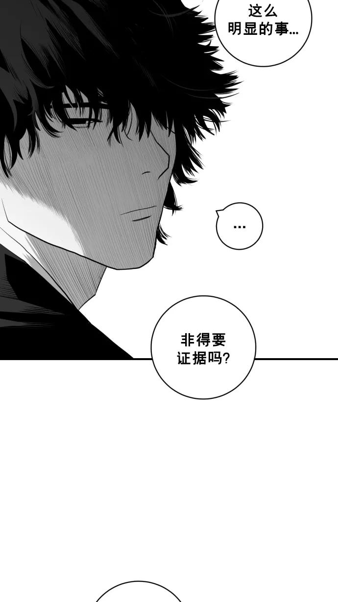 《广场（无赦之仇）》第22话 第35页