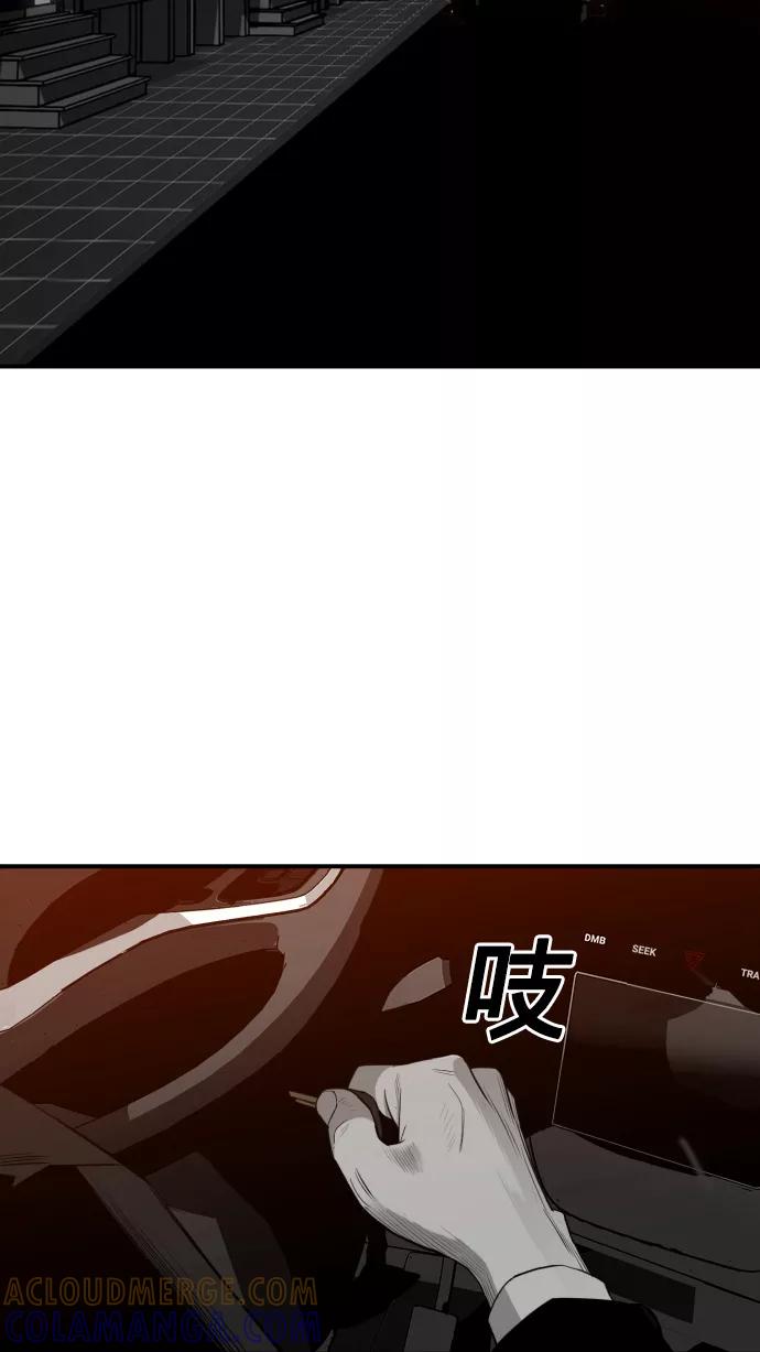 《广场（无赦之仇）》第22话 第41页