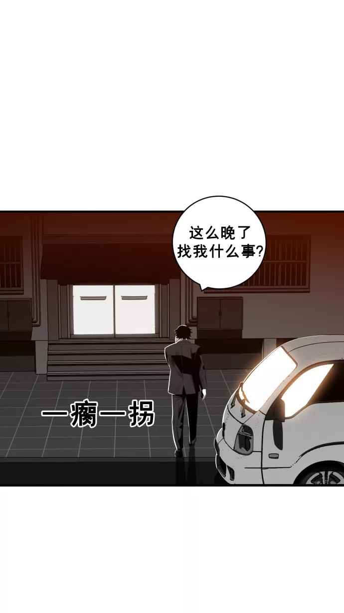 《广场（无赦之仇）》第22话 第46页