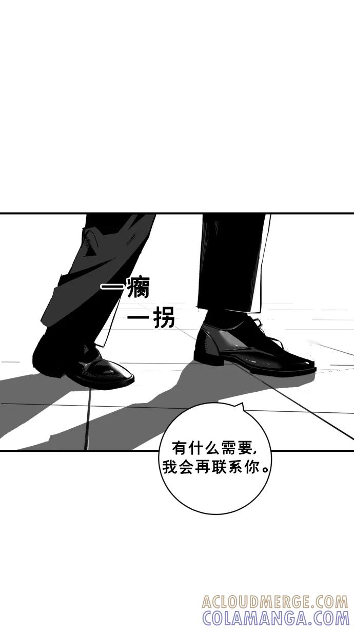《广场（无赦之仇）》第22话 第33页