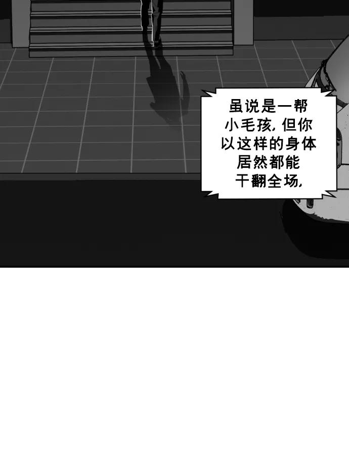 《广场（无赦之仇）》第22话 第50页
