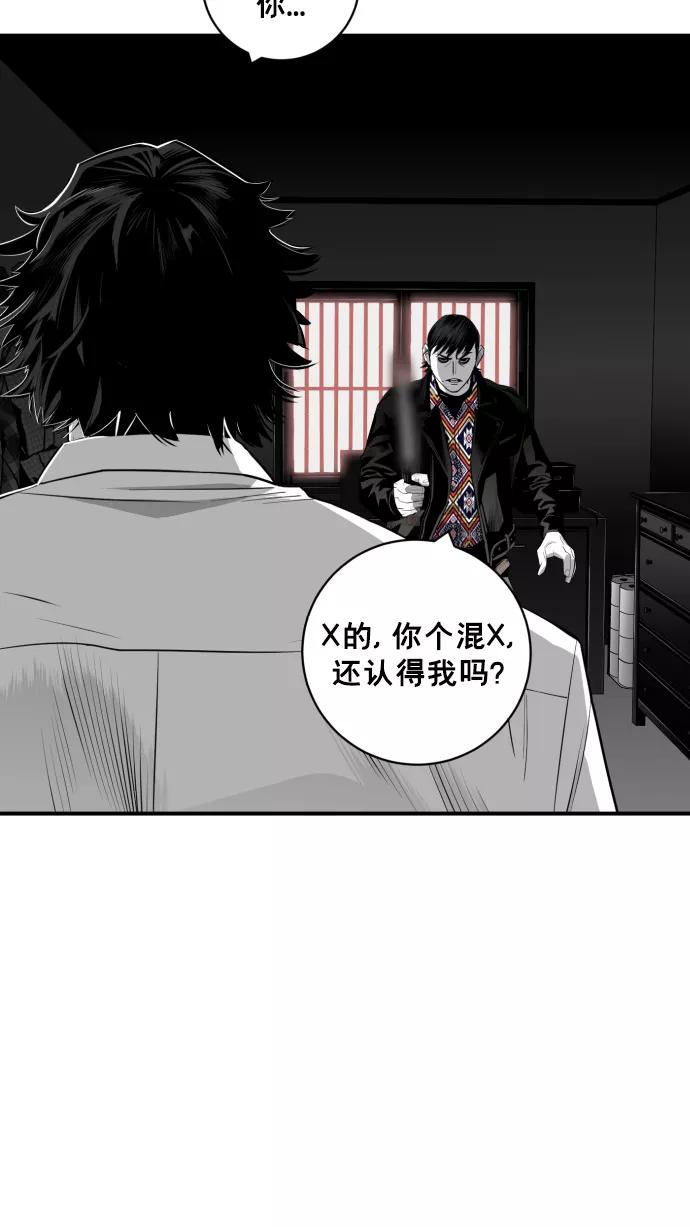 《广场（无赦之仇）》第22话 第82页