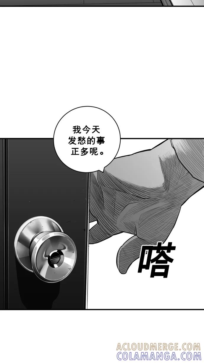 《广场（无赦之仇）》第22话 第101页