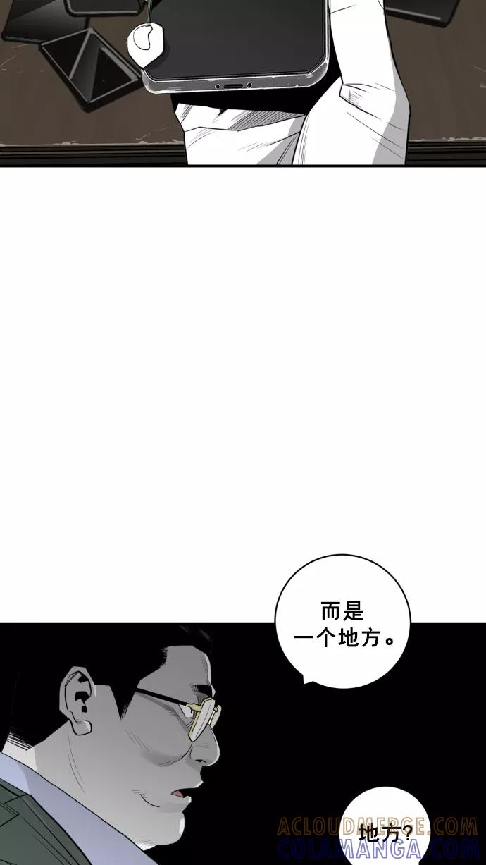 《广场（无赦之仇）》第22话 第5页