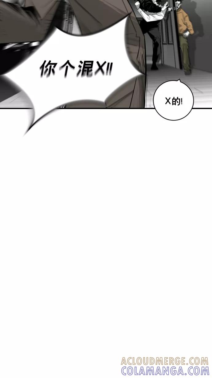《广场（无赦之仇）》第22话 第89页