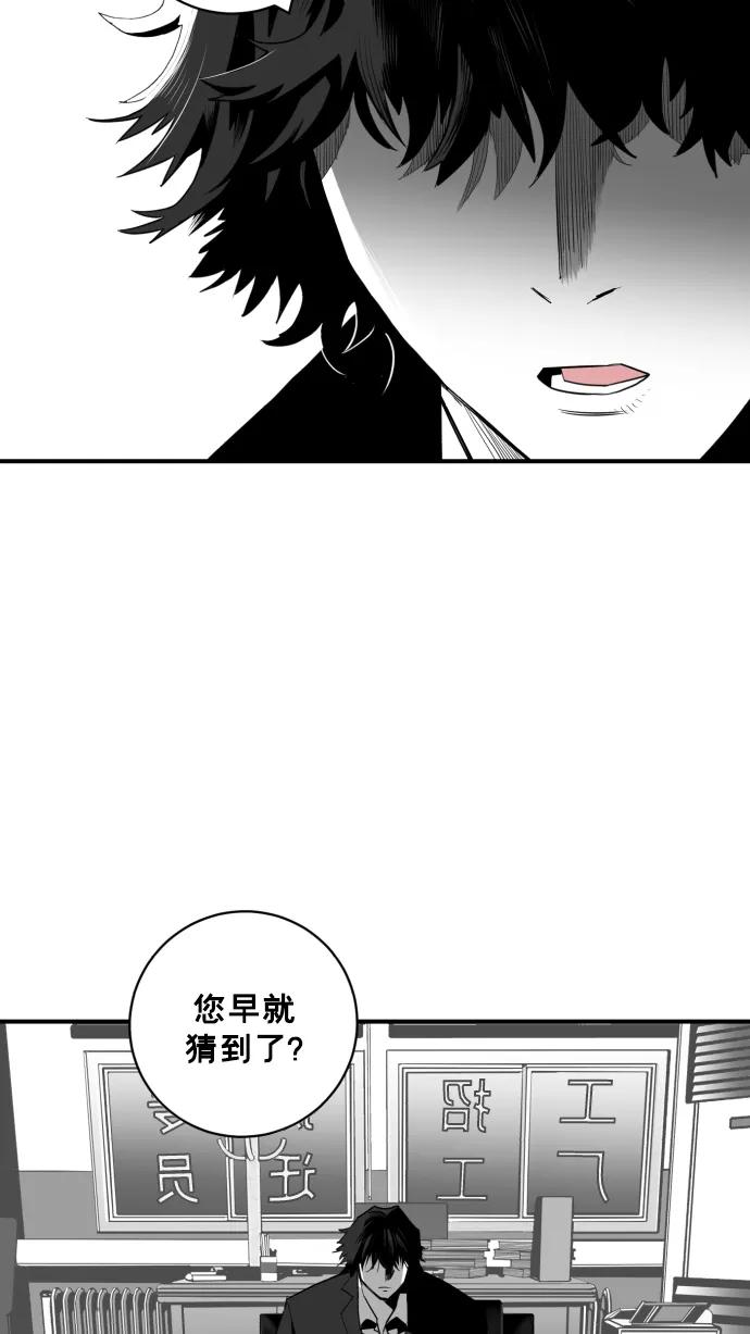 《广场（无赦之仇）》第22话 第15页