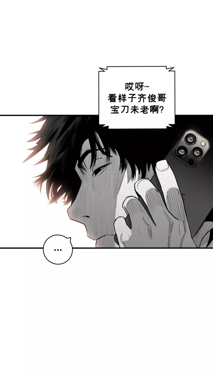 《广场（无赦之仇）》第22话 第47页