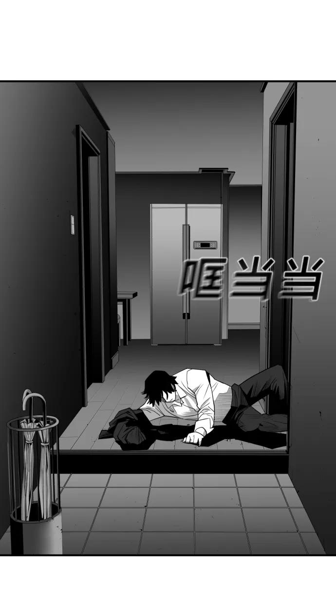 《广场（无赦之仇）》第22话 第76页