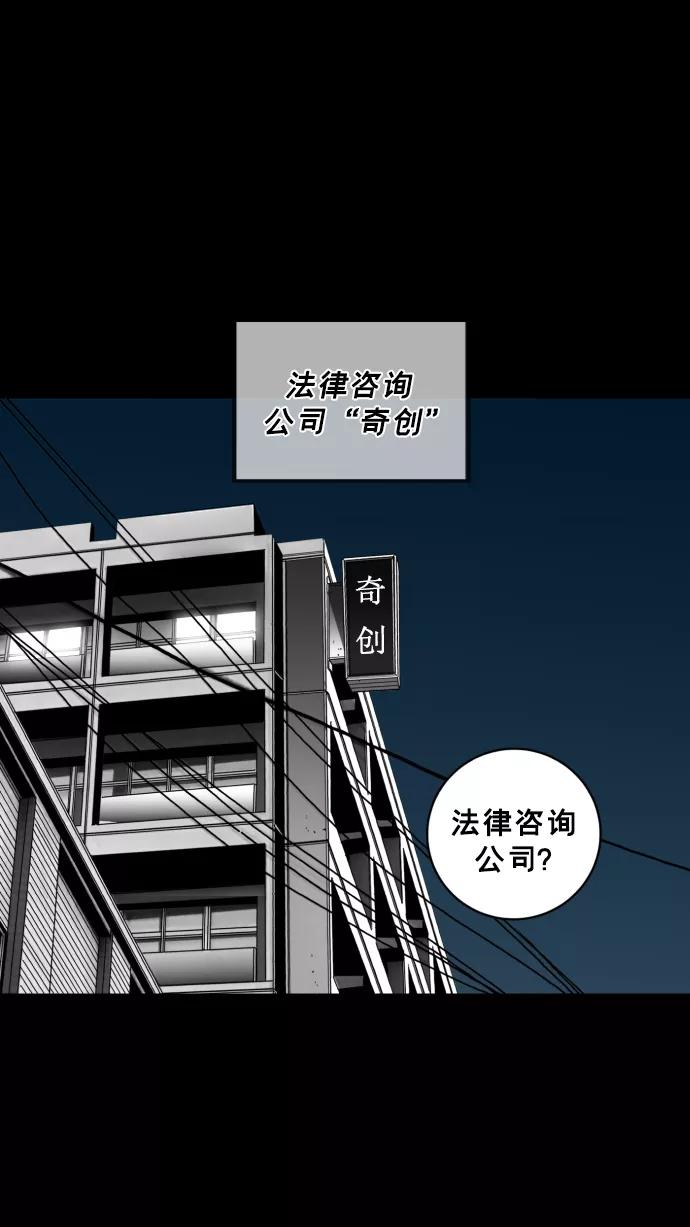 《广场（无赦之仇）》第22话 第11页