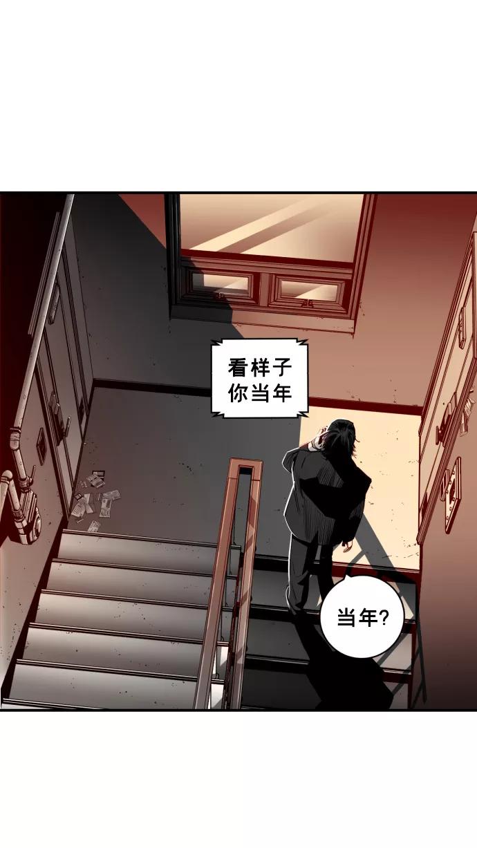 《广场（无赦之仇）》第22话 第51页