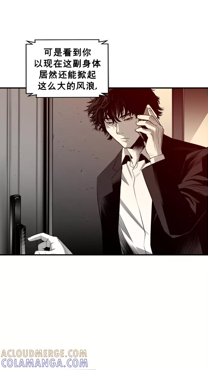 《广场（无赦之仇）》第22话 第53页