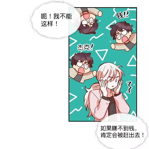 《恶魔的银杏》第21话 第35页