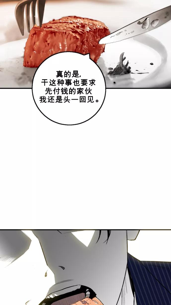 《广场（无赦之仇）》第23话 第72页