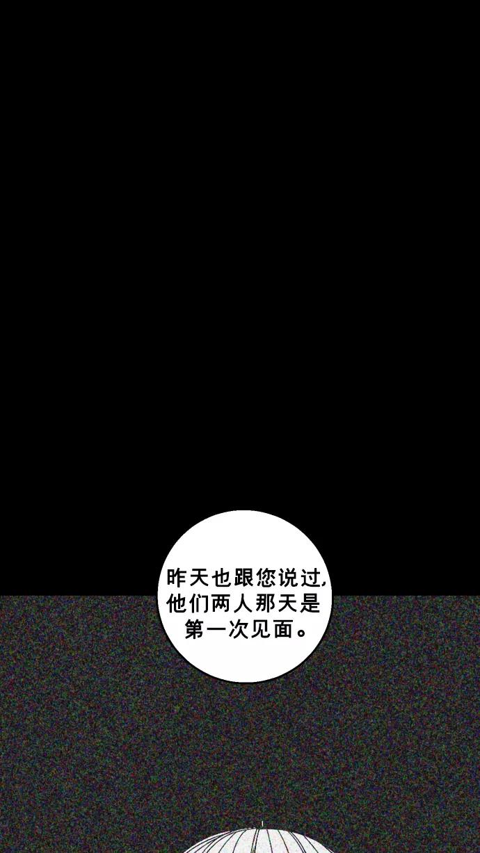 《广场（无赦之仇）》第23话 第83页