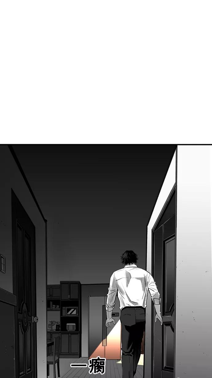 《广场（无赦之仇）》第23话 第54页