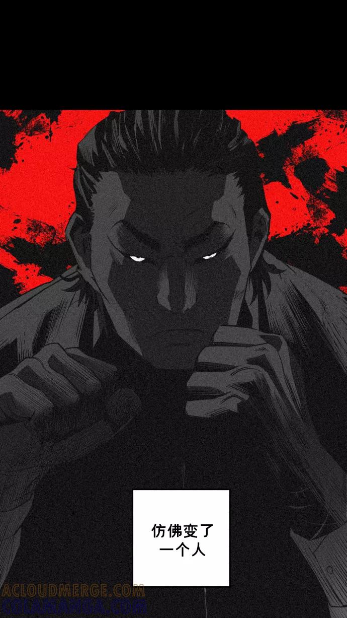 《广场（无赦之仇）》第23话 第88页