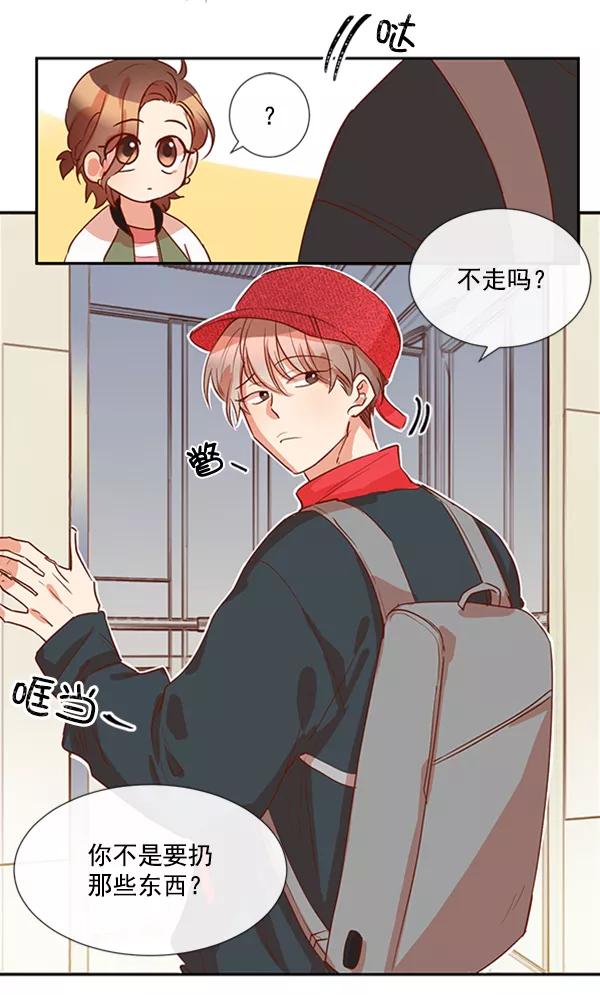 《恶魔的银杏》第22话 第12页
