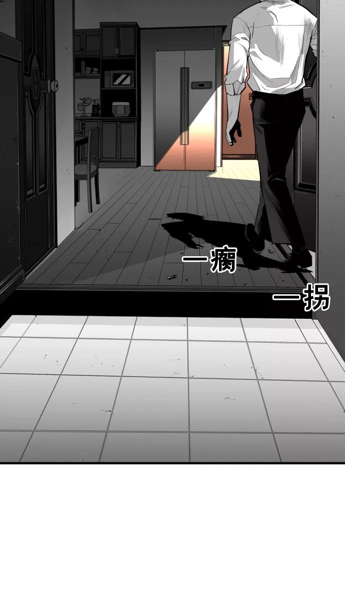 《广场（无赦之仇）》第23话 第36页