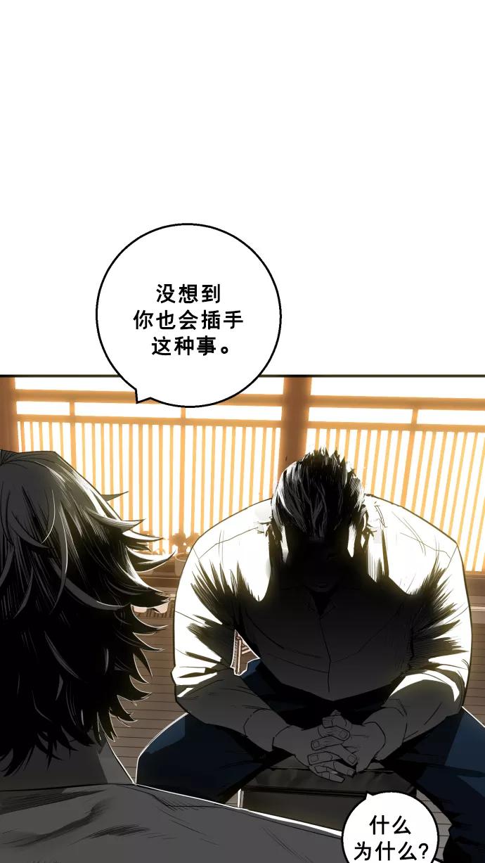 《广场（无赦之仇）》第23话 第59页