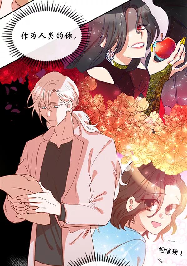 《恶魔的银杏》第22话 第54页