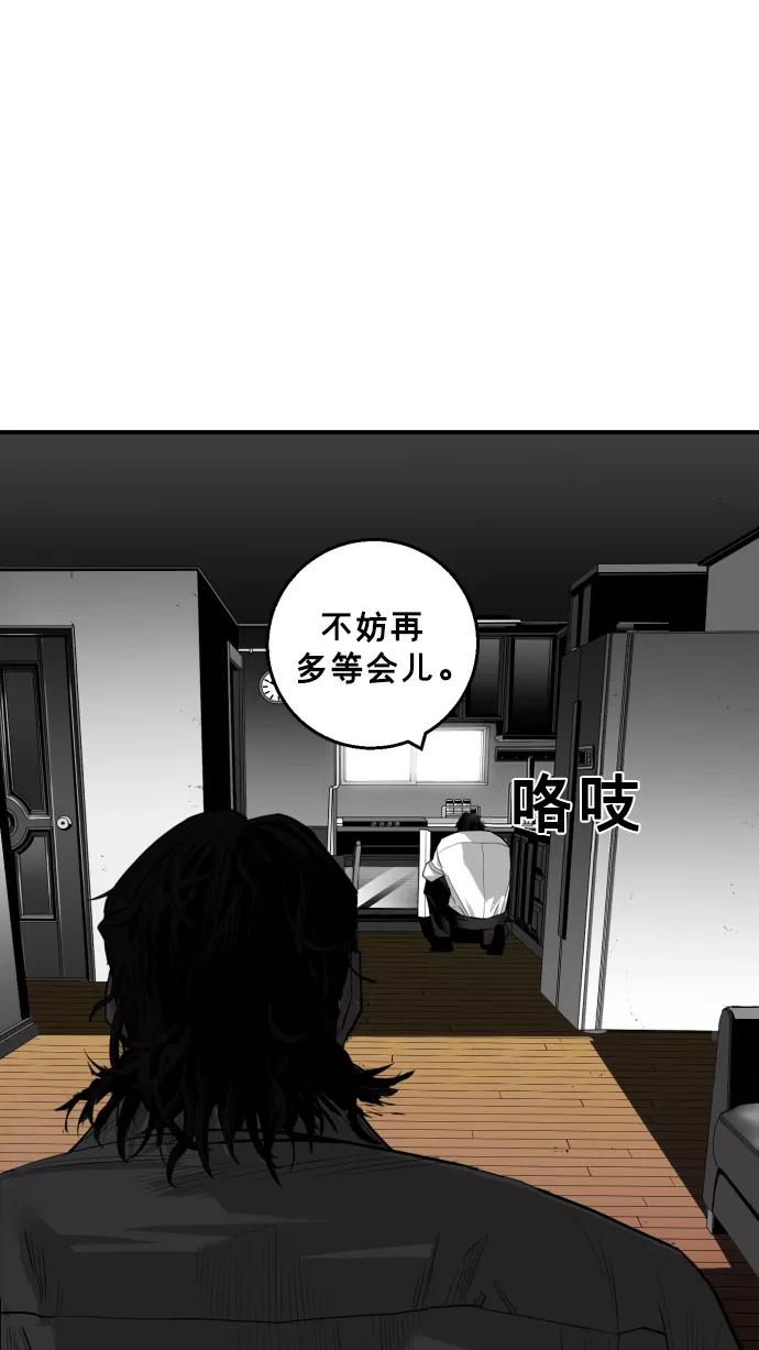 《广场（无赦之仇）》第23话 第48页