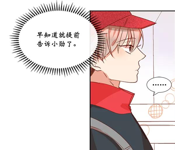 《恶魔的银杏》第22话 第17页