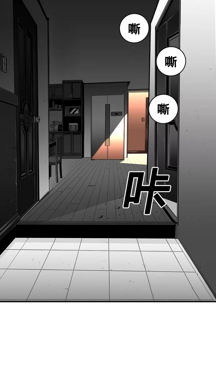 《广场（无赦之仇）》第23话 第53页