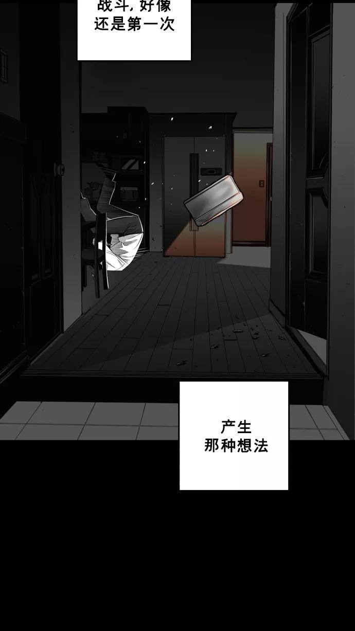 《广场（无赦之仇）》第23话 第90页