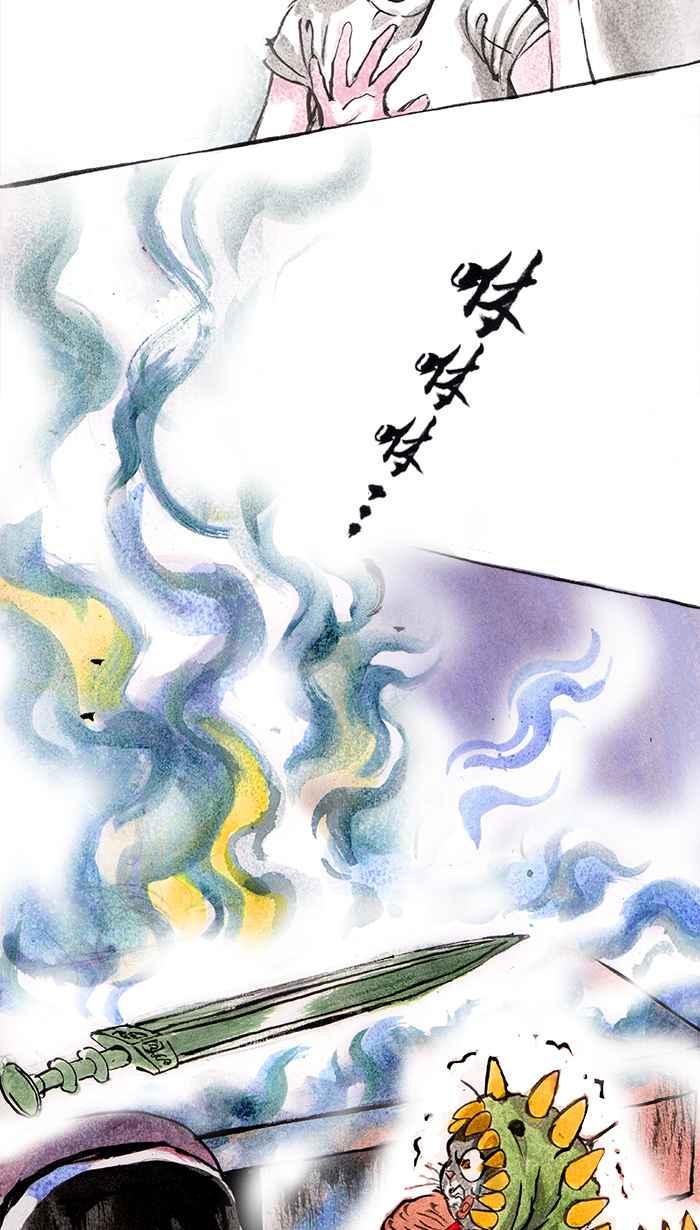 猫剑客 [第23话] 神灵 第11页