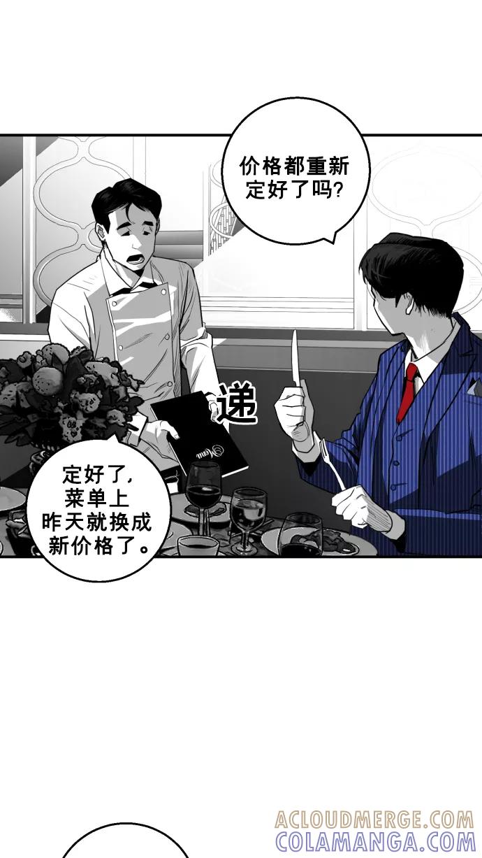 《广场（无赦之仇）》第23话 第67页