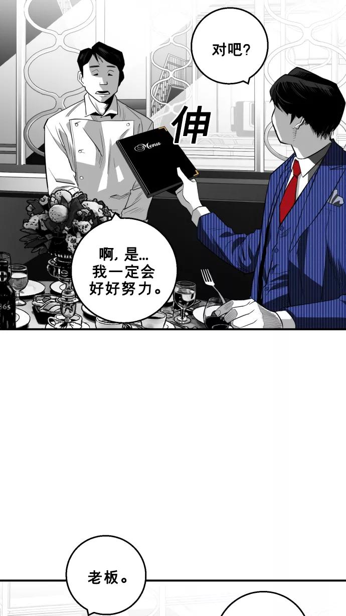 《广场（无赦之仇）》第23话 第69页