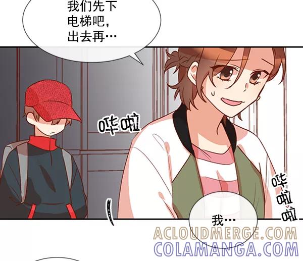 《恶魔的银杏》第22话 第31页