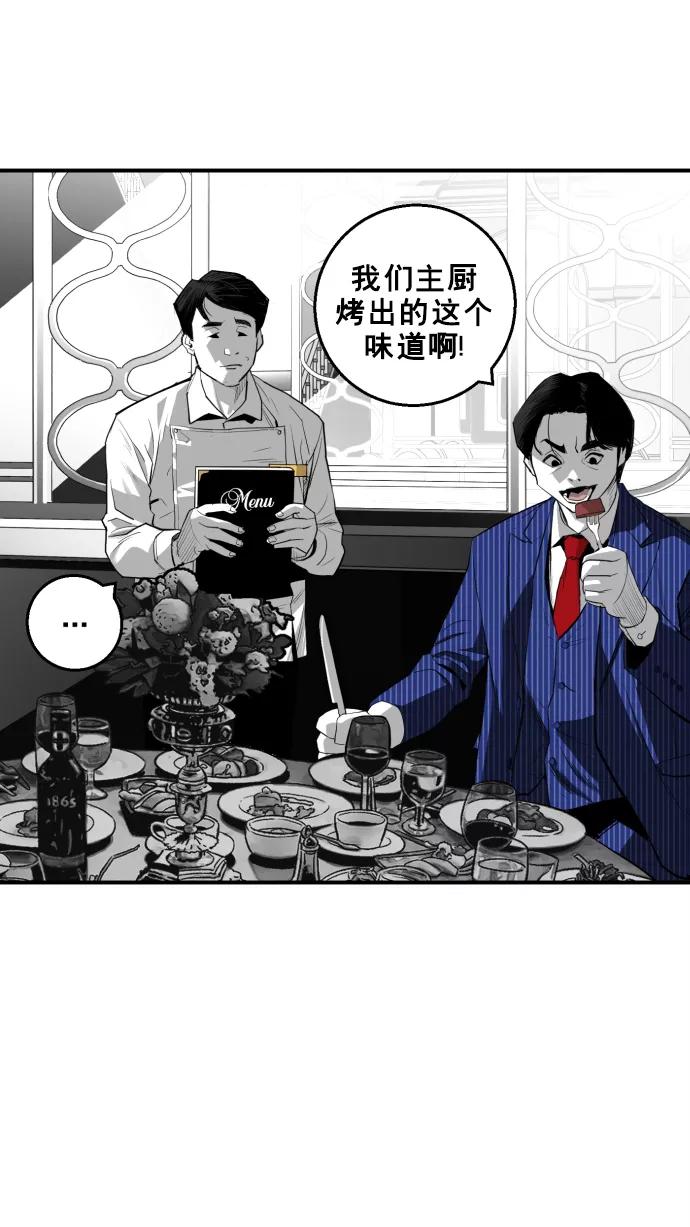 《广场（无赦之仇）》第23话 第66页