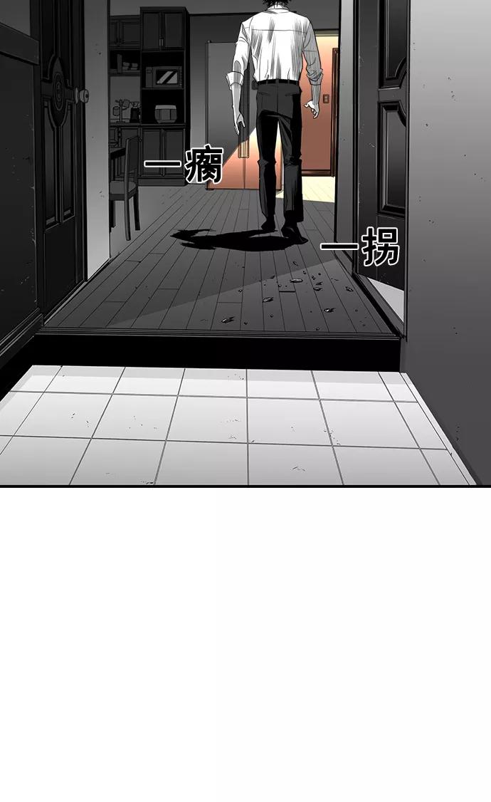 《广场（无赦之仇）》第23话 第56页