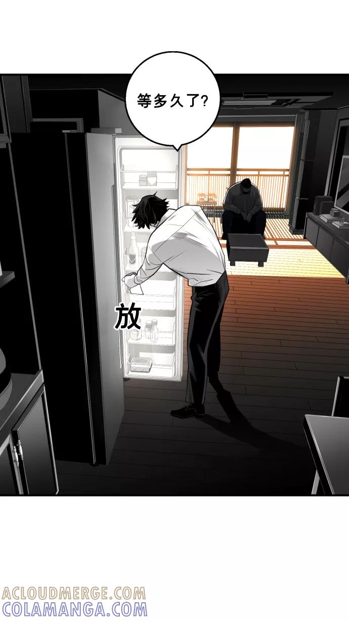 《广场（无赦之仇）》第23话 第46页