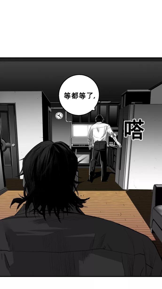 《广场（无赦之仇）》第23话 第47页