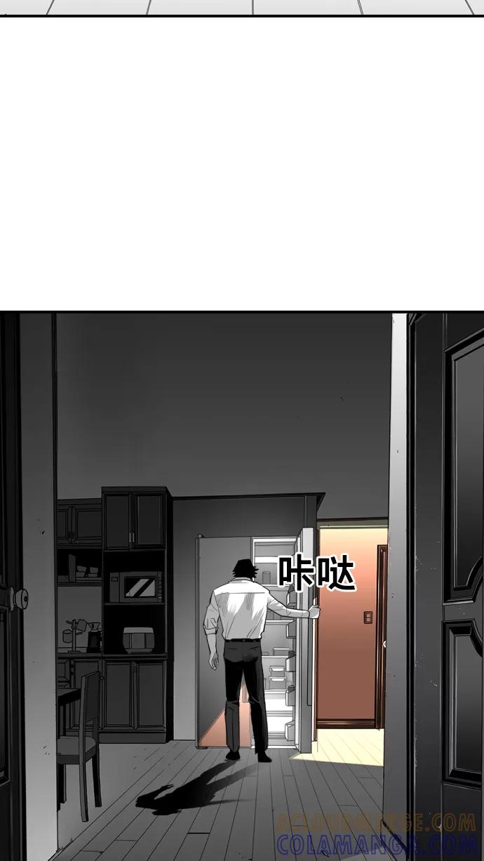 《广场（无赦之仇）》第23话 第43页